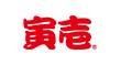寅壱