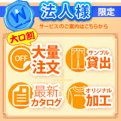 法人のお客様へ